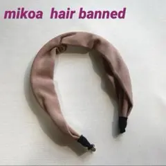 mikoa くすみピンク ルーズクロス ヘアーバンド フレンチカラー