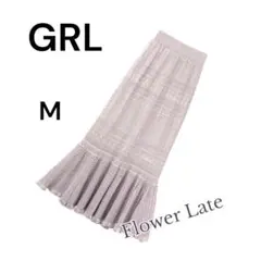 新品　GRL　グレイル　透かし編み　ニット　ロングスカート　rut444