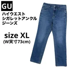 GU ハイウエストシガレットアンクルジーンズ XLサイズ ブルーのサムネイル