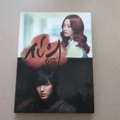 2026年最新】シンイ ostの人気アイテム - メルカリ