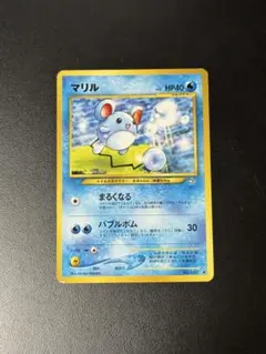 マリル_「月刊コロコロコミック99年7月号」 おまけカード PROMO 第1世