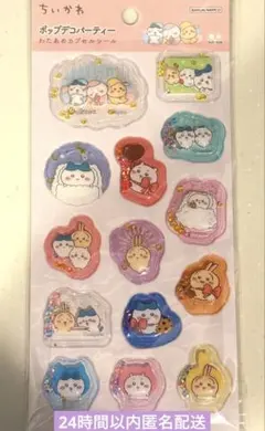 正規品　ちいかわ　ポップデコパーティー　わたあめカプセルシール