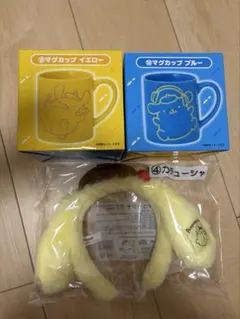 サンリオ　当たりくじ　ポムポムプリン マグカップ イエロー ブルー カチューシャ
