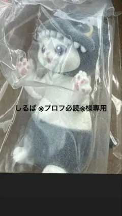 ゴジニャマスコット