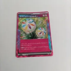 ネオアッパーエネルギー ACE SV5K ワイルドフォース 071/071