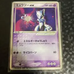 ミュウツー ex ☆ 第1弾拡張パック 026/055