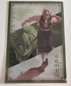鬼滅の刃 不死川実弥 クリアファイル ufotable 無限城編 第一章