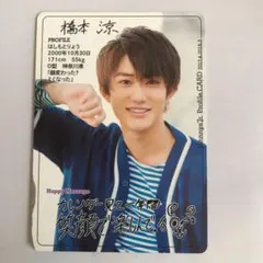 プロフィールカード