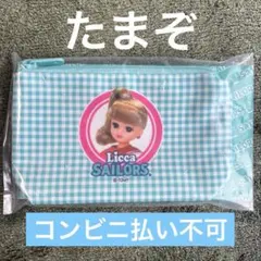 リカちゃんくじ 08 ポーチ