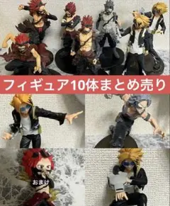 僕のヒーローアカデミア フィギュア 10体まとめ売り おまけ付き