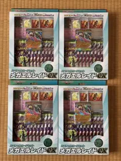 ポケモンカード　メガエルレイドex スペシャルカードセット　４箱　未開封