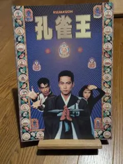 2026年最新】孔雀王 DVD BOXの人気アイテム - メルカリ