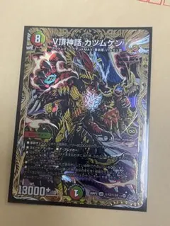 2026年最新】V頂神話 カツムゲン シークレットの人気アイテム - メルカリ
