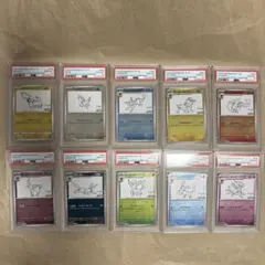 PSA10&9】10連番 YU NAGABA ピカチュウ＆ブイズ プロモセット - メルカリ