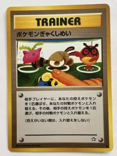 2026年最新】ポケモンぎゃくしめいの人気アイテム - メルカリ