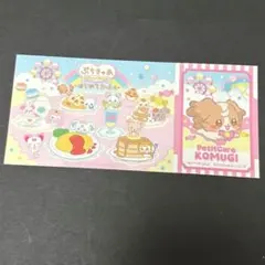 ぷちきゅあ はじめてかふぇ チケット風ノベルティ 犬飼こむぎ