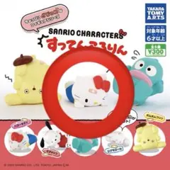 サンリオ ハローキティ すってんころりん フィギュア ガチャ ガチャポン