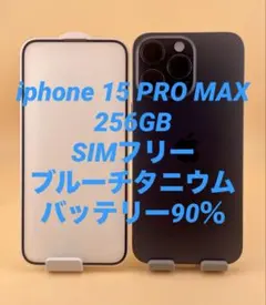 iphone 15 PRO MAX 256GB SIMフリー　バッテリー90％