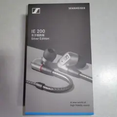 Sennheiser IE 200 有線イヤホン シルバー 未開封