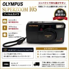 OLYMPUS SUPERZOOM 105g コンパクトフィルムカメラ 本体 - メルカリ