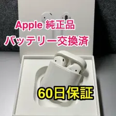 AirPods 第二世代 バッテリー新品 / エアーポッズ バッテリー 交換済 AirPods 第二世代 バッテリー新品 / エアーポッズ バッテリー 交換済