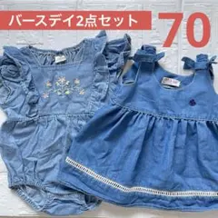 【美品】futafuta ロンパース ワンピース デニム バースデイ 70