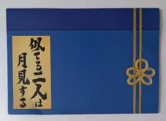 銀魂 miniポスター クリア絵巻 坂田銀時 似てる二人は月見するのサムネイル
