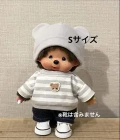 モンチッチ Sサイズ 服 くまさんコーデ　3点セット　(ライトグレー)