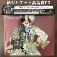 AOR 紙ジャケットCD ロヴェッショ・デッラ・メダーリャ/汚染された世界