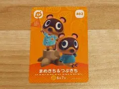 amiibo　あつまれどうぶつの森　まめきち & つぶきち