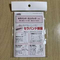 セラバンド・ミニパック　1.5m 黄色（弱）