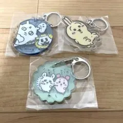 ちいかわ　アクリルキーホルダー　3品セット
