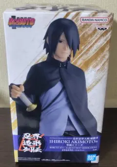 うちはサスケ（BORUTO-ボルト- NARUTO忍界造形列伝-うちはサスケ-）