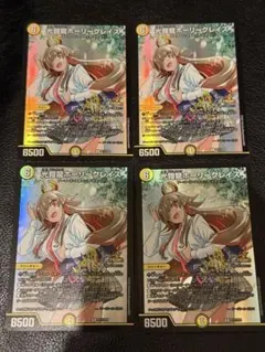 デュエマ プロモ ボルシャック栄光ルピア 3枚 ホーリーグレイス 3枚