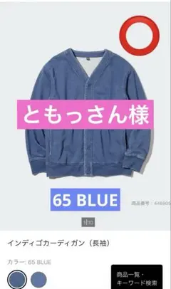 ユニクロ　デニム風　インディゴ　カーディガン　大きいサイズ