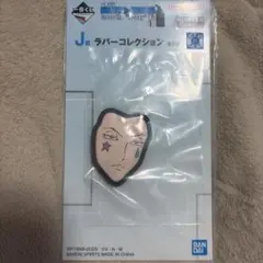 ハンターハンター 一番くじ キャラクターグッズ