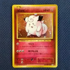 【PSA10】ピッピ R CP6 20th Anniversary 061 ピッピ R :1ED [CP6 061/087] 20th psa10 - メルカリ