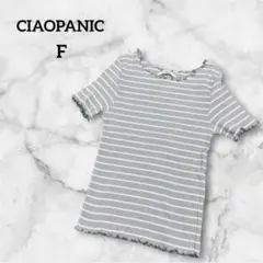 チャオパニック メロウ リブ カットソー 半袖 ボーダー グレー　ホワイト　F