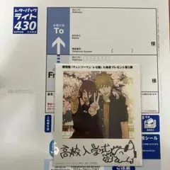 チェンソーマン レゼ編 映画 第5弾 入場者プレゼント