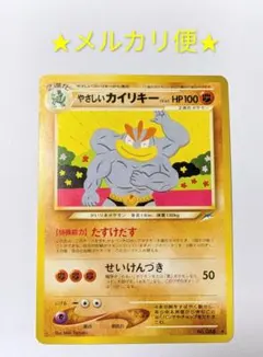 2026年最新】やさしいカイリキーの人気アイテム - メルカリ