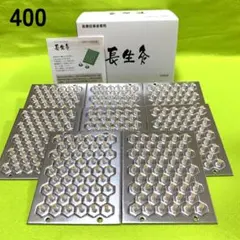 長生灸400壮(レギュラー) ＋お灸説明書・ツボ参考図付のサムネイル
