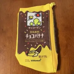 キッコーマン 豆乳飲料 ポーチ　チョコバナナ