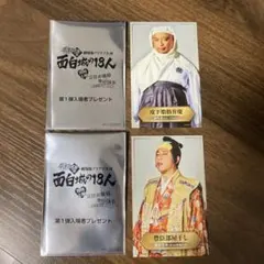 有吉の壁　面白城の18人 第一弾入場者プレゼント