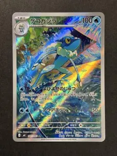 2026年最新】ゲコガシラ ARの人気アイテム - メルカリ