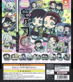 (*)様 鬼滅の刃 キャラばんちょうこう ラバーマスコット 拾弐ノ型 柱稽古編