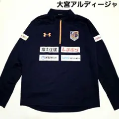 2025年最新】大宮アルディージャ ジャージの人気アイテム - メルカリ