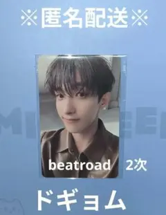 セブチ ドギョム beatroad 2次 ラキドロ HAPPY BURSTDAY