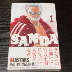 2026年最新】beastars 初版の人気アイテム - メルカリ