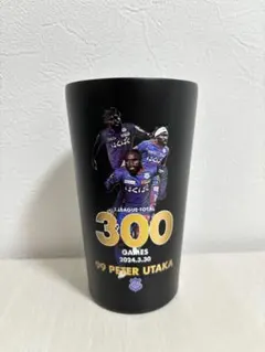 ピーターウタカ選手サイン入りタンブラー j通算300試合記念 ヴァンフォーレ甲府