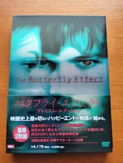 【廃盤DVD2枚組】バタフライ・エフェクト プレミアム・エディション('03米) バタフライ・エフェクト DVD プレミアム・エディション